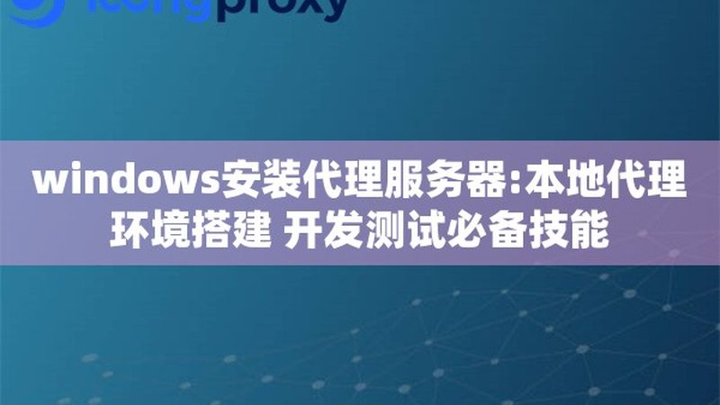 小标题：两者区别